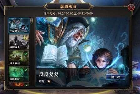 众神之息